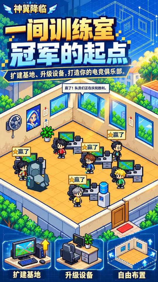 神翼降临下载地址分享
