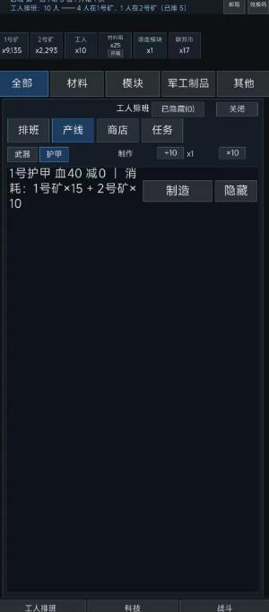 机甲养成手游安卓下载地址在哪 机甲养成游戏手机版下载渠道解析