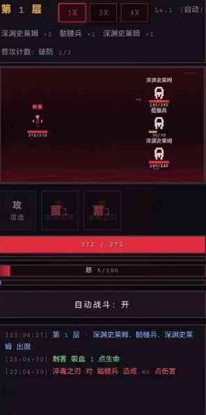 爬塔深渊手游安卓下载地址在哪里 爬塔深渊游戏手机版下载方式解析