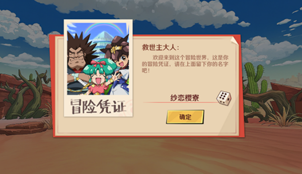 魔神英雄传游戏手机版版下载安装链接在哪 魔神英雄传手游安卓下载分享