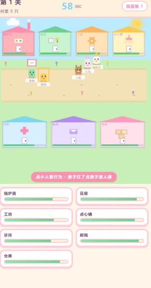 鹅船长查房手游安卓下载在哪里 鹅船长查房游戏手机版下载渠道推荐