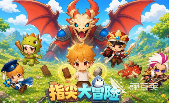 指尖大冒险新手怎么玩 指尖大冒险快速上手教程截图