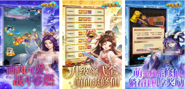 流行的龙王游戏有哪几款 不用钱的龙王游戏合辑2026截图