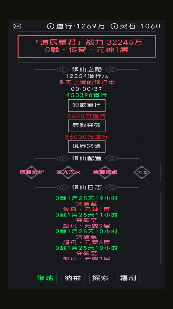 2026热门的文字游戏修仙游戏盘点