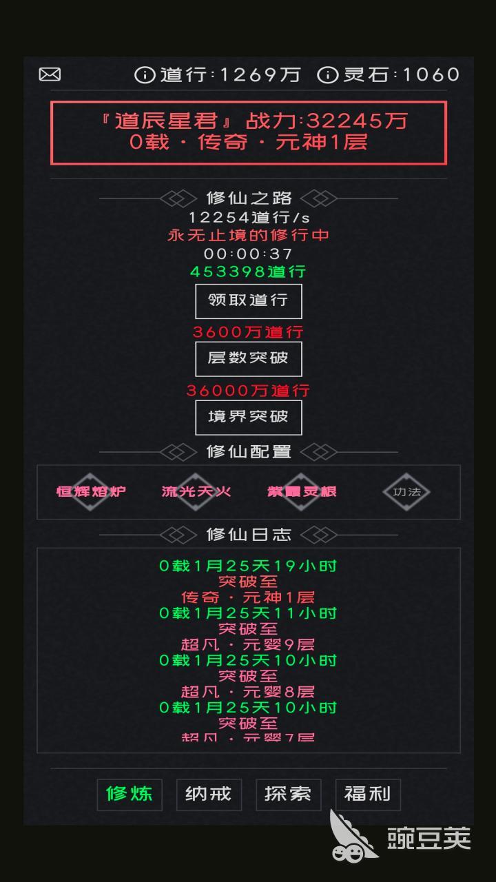 2026火爆的文字修仙游戏介绍 人气高值得下载的文字修仙游戏榜单截图