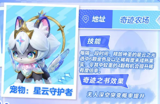 元梦之星异星双技能萌宠盘点 元梦之星异星双技能萌宠怎么样