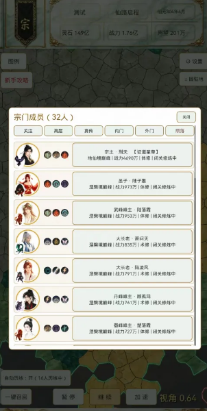我在仙界开宗门手游下载地址在哪