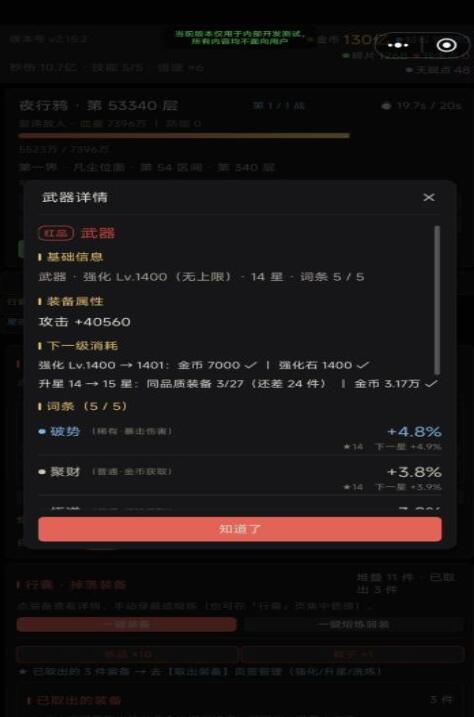 万界神主游戏手机版上线时间是什么时候 万界神主手游什么时间上线截图