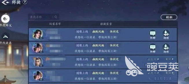 剑侠世界4无限师徒传功怎么玩 剑侠世界4无限师徒传功实战详解截图