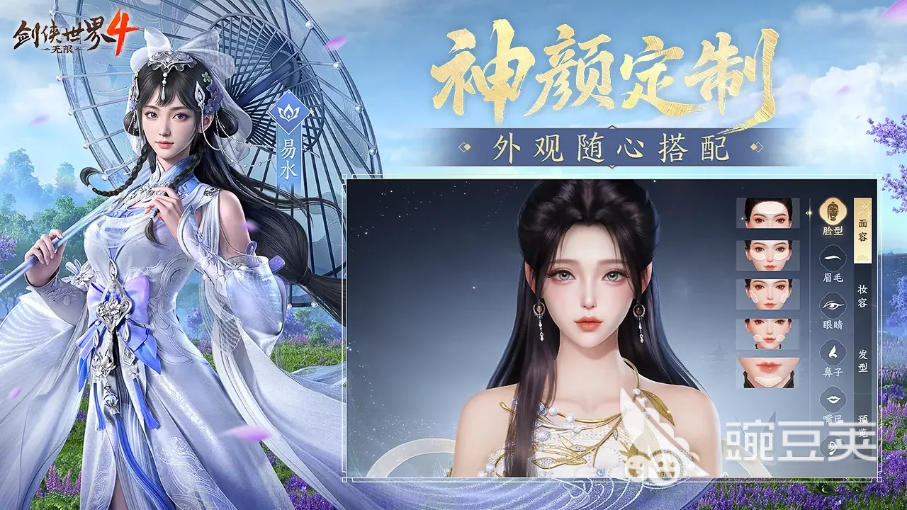 剑侠世界4无限魅力值怎么刷 剑侠世界4魅力值快速提升教程截图