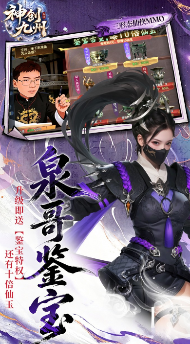 神创九州手游下载地址在哪
