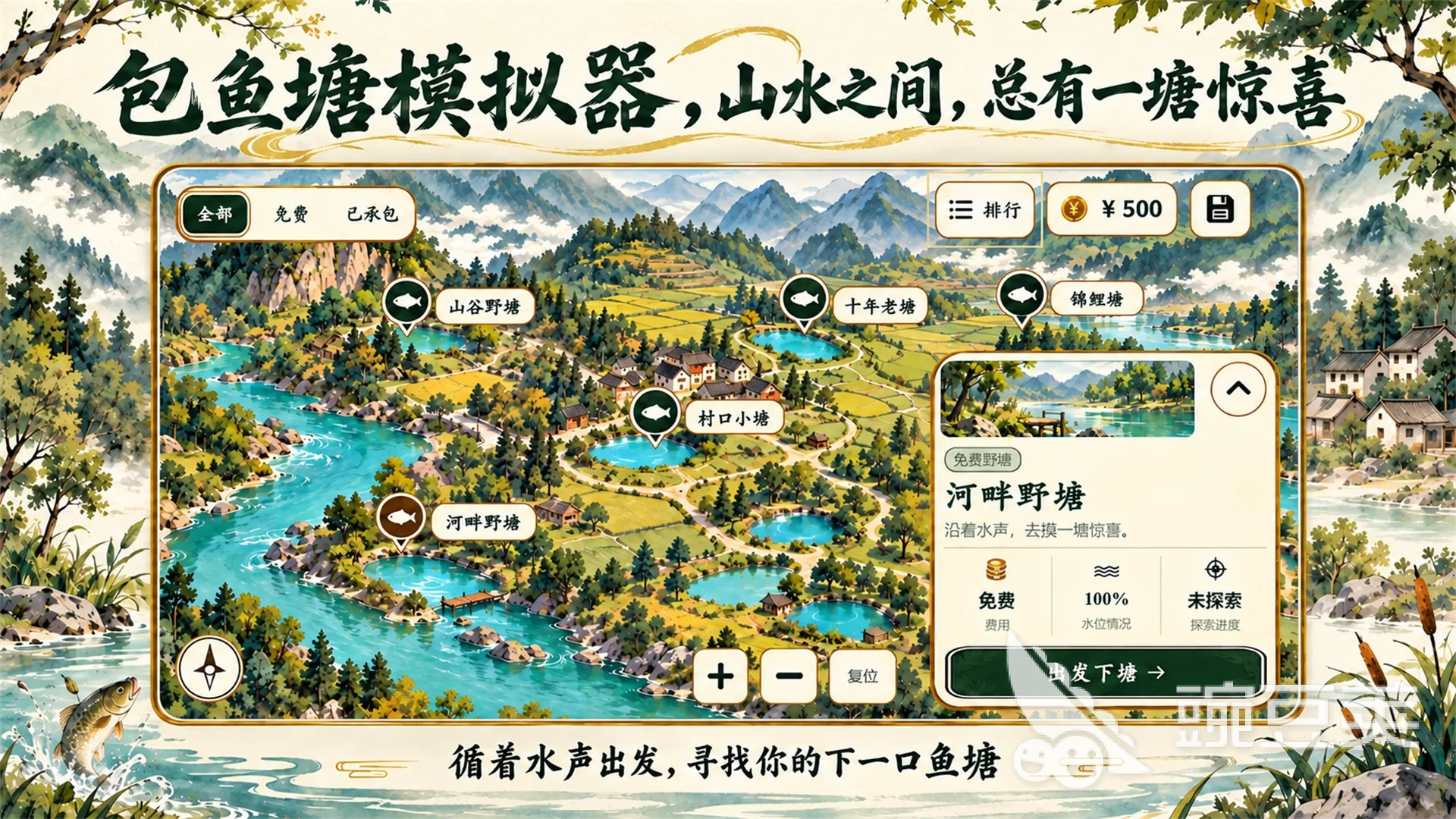 包鱼塘模拟器游戏手机版哪里下载？高效安全下载安装链接推荐