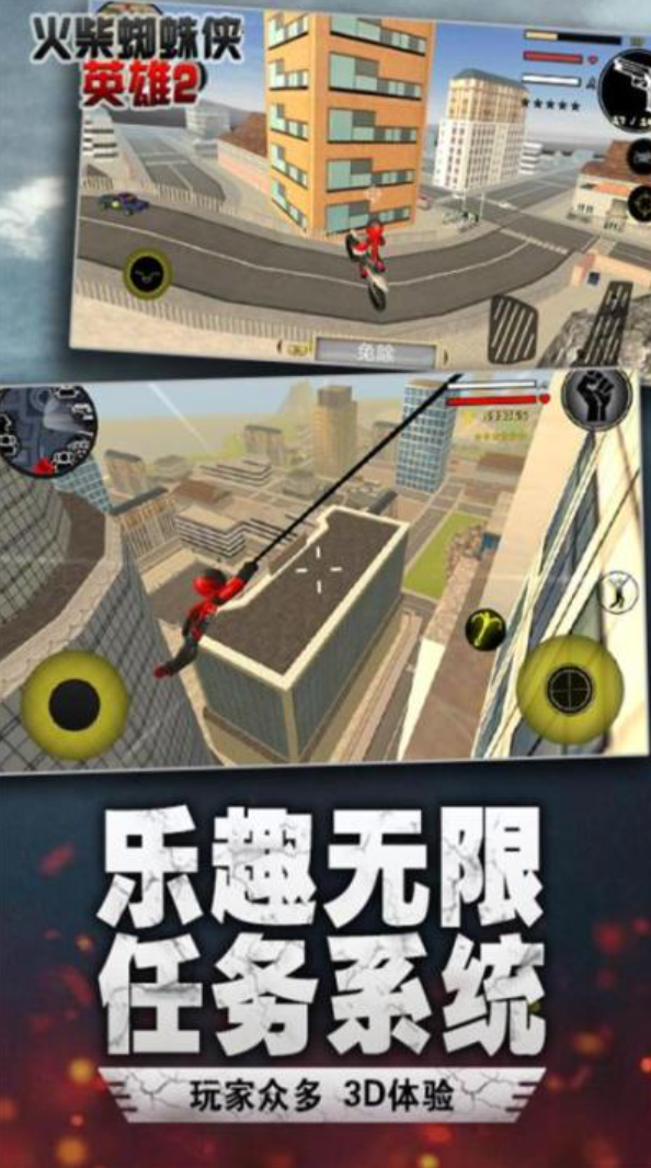 蜘蛛侠榜单5下载 2026耐玩的蜘蛛侠游戏before_1截图