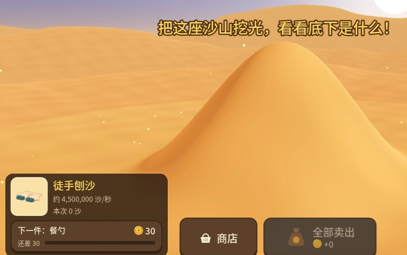 沙里淘金手游安卓下载地址推荐 沙里淘金游戏手机版在哪下截图