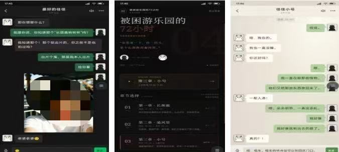 被困游乐园的72小时下载安装链接是什么 被困游乐园的72小时下载途径推荐截图