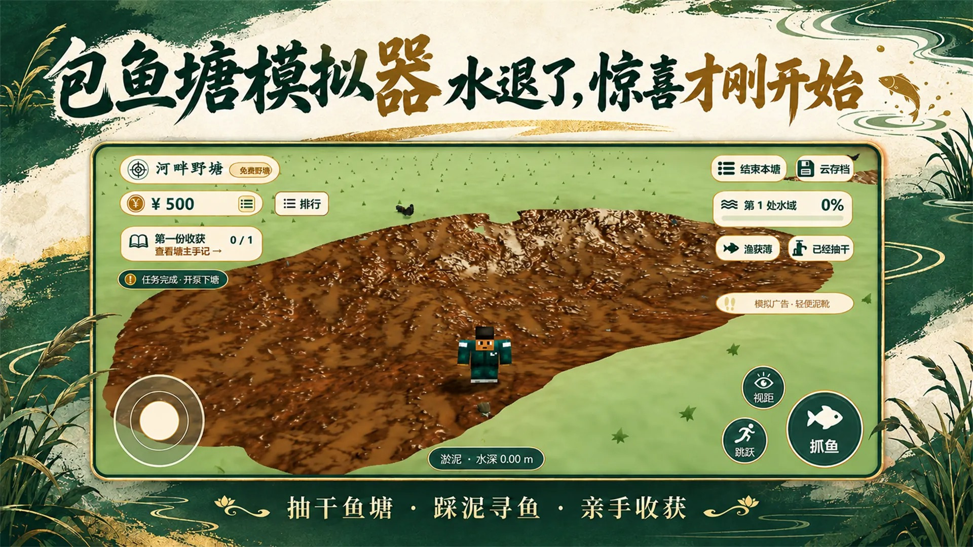 包鱼塘模拟器游戏手机版好玩吗 包鱼塘模拟器玩法体验怎么样截图