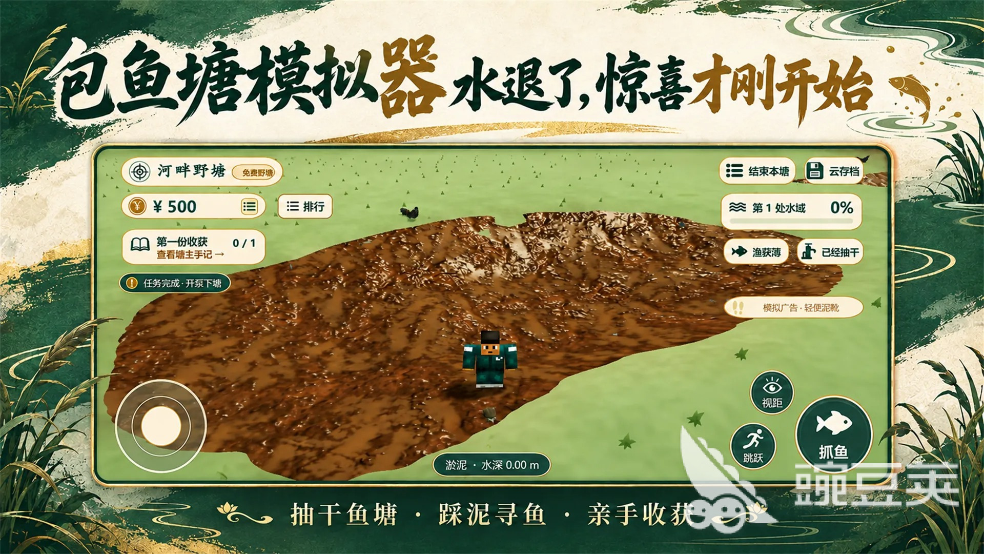 包鱼塘模拟器游戏手机版好玩吗 包鱼塘模拟器核心玩法与上手体验截图