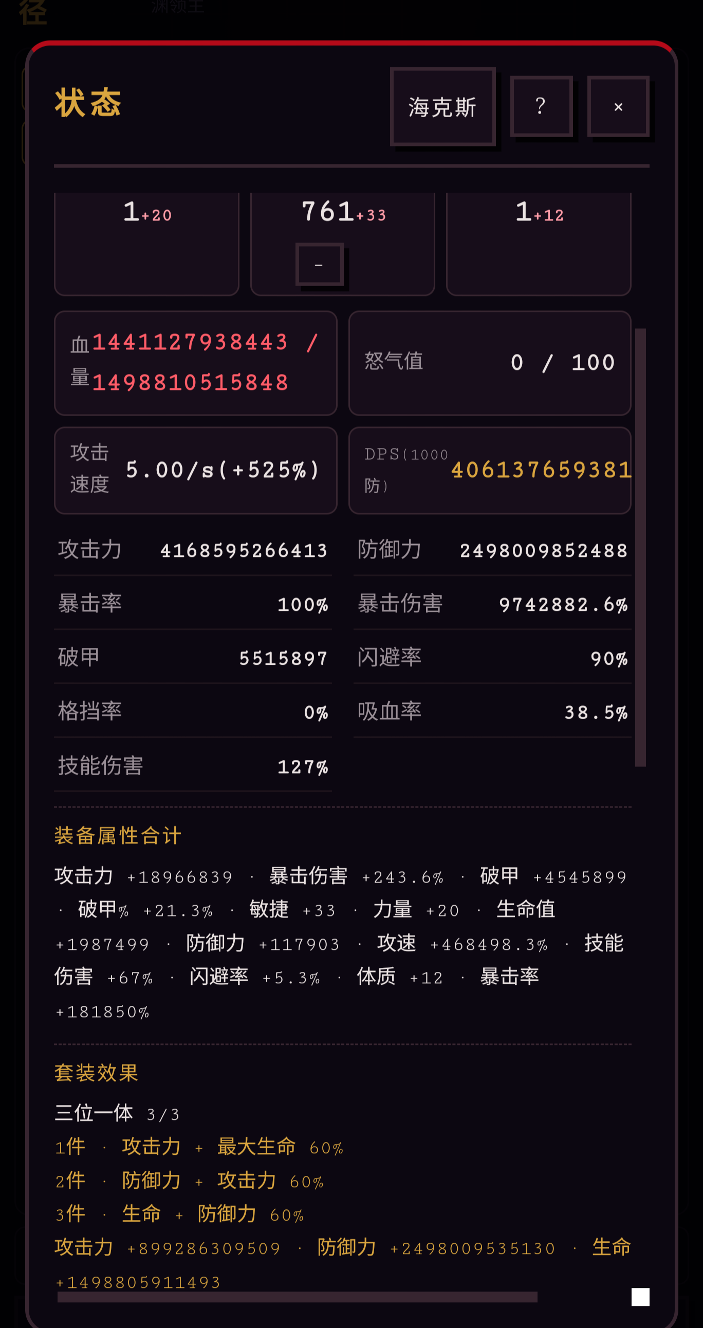 爬塔深渊手游安卓下载链接在哪 爬塔深渊游戏手机版预约地址指引截图