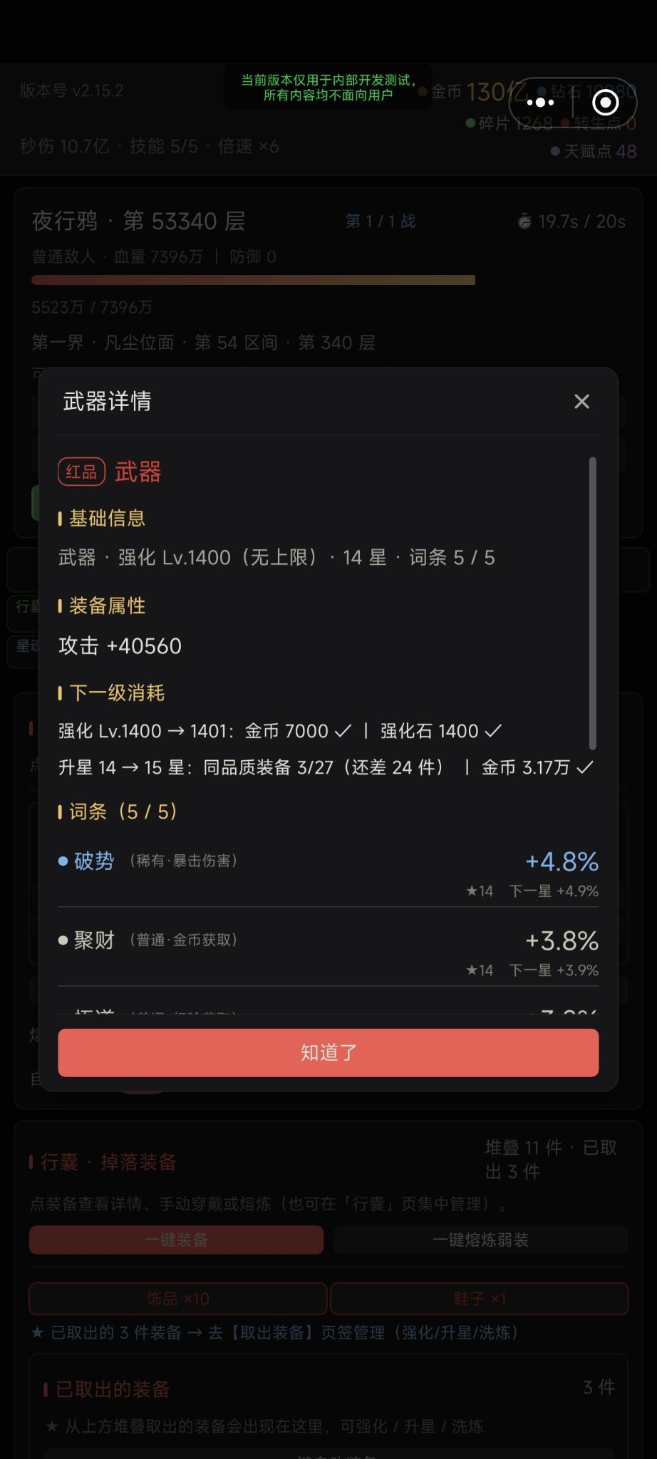 万界神主游戏手机版好玩吗深度解析 万界神主手游怎么样玩法体验评测截图