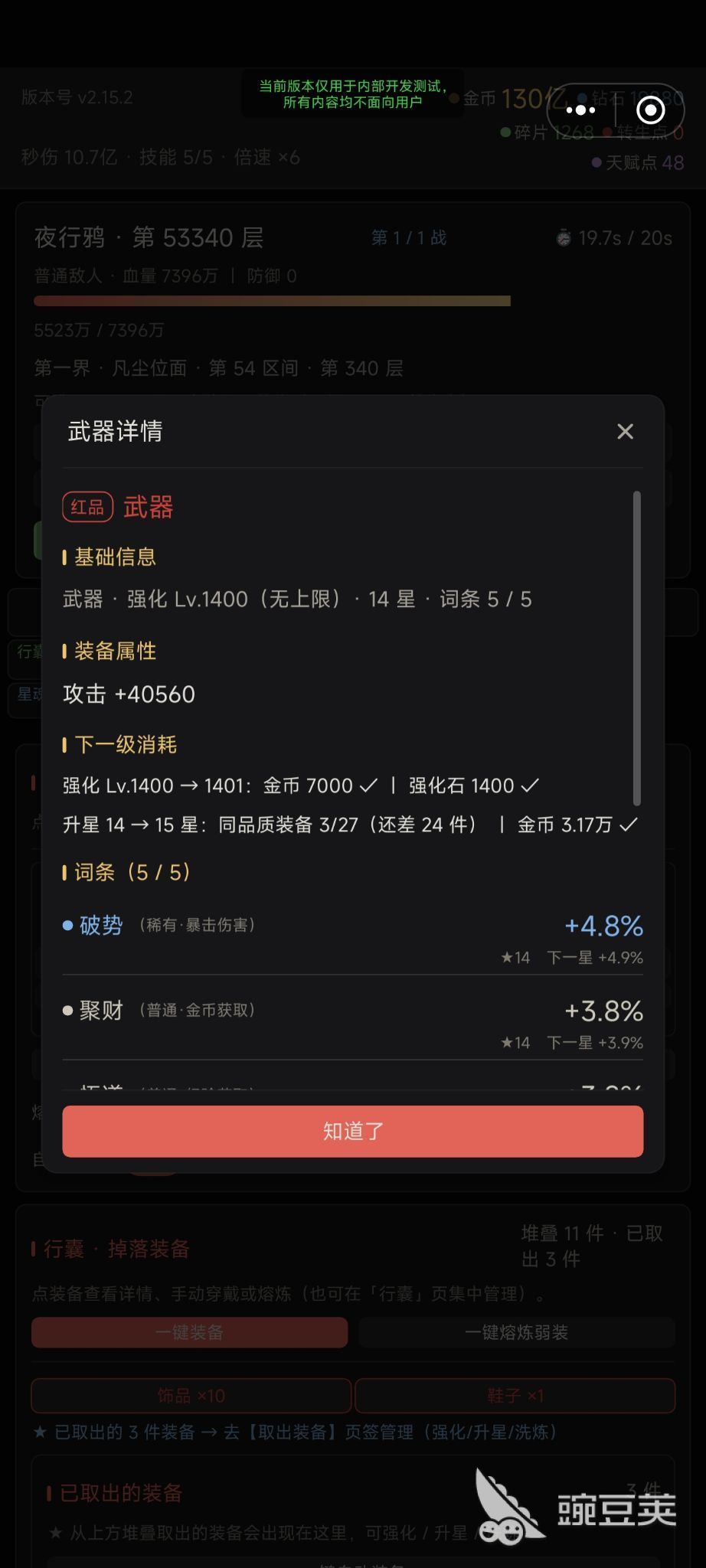 万界神主游戏手机版好玩吗：特色玩法与体验深度解析 万界神主手游怎么样：新手入坑评测与亮点分享截图