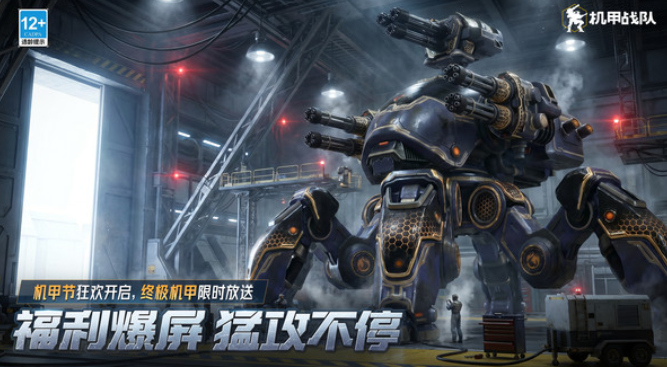 耐玩的机器人战争游戏榜单 2026经典的机器人战争游戏合辑截图