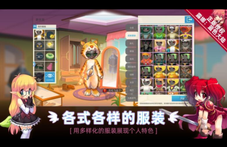 露娜蓝色大陆游戏下载安装链接在哪 露娜蓝色大陆游戏哪里下载截图