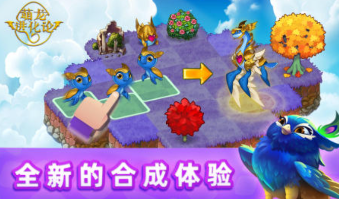 必玩的合成龙游戏盘点