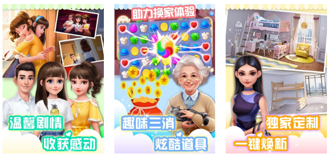 必玩的装修房子的游戏介绍 2026人气比较高的装修房子的游戏榜单截图