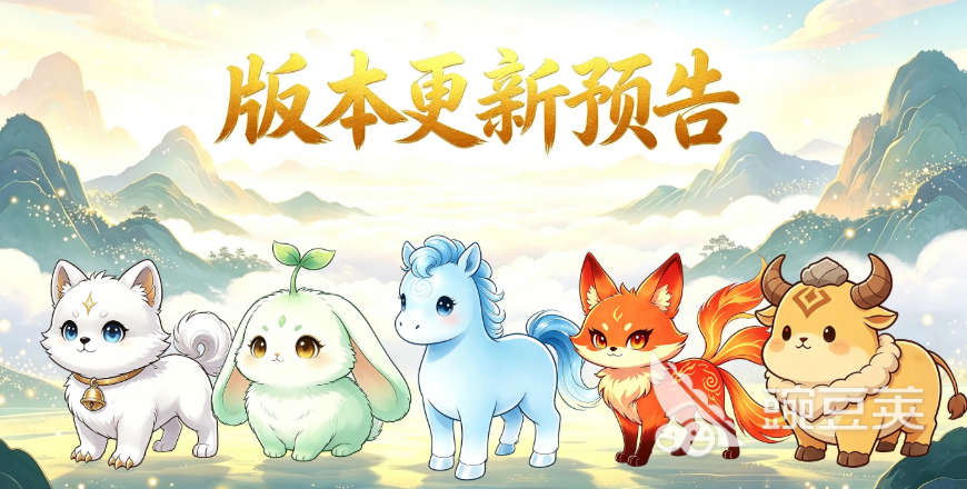 山海幻灵1.1.18版本有没有内容 山海幻灵1.1.18版本更新详情截图