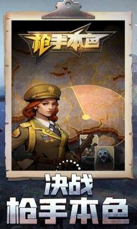 好玩的射击手机游戏分享 2026流行的射击小游戏排行截图