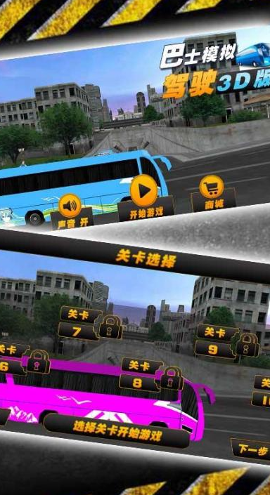 好玩的3d模拟驾驶游戏推荐