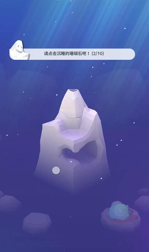 深海奇境游戏下载安装链接 深海奇境在哪里下载截图