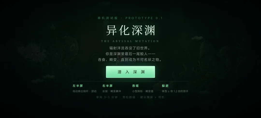 异化深渊手游安卓下载地址在哪里 异化深渊游戏手机版预约地址及游戏内容推荐