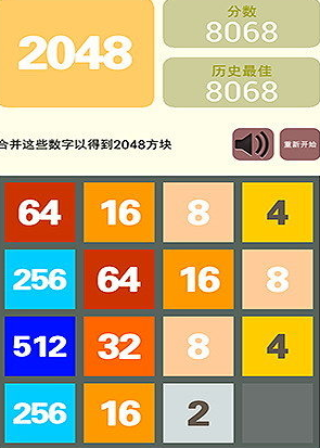 2026好玩的2048数字合成游戏推荐
