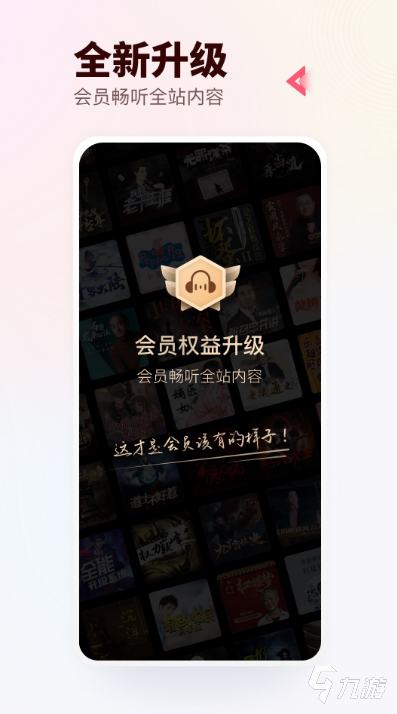 免费好用的听小说软件推荐:2024年热门听书APP排行榜