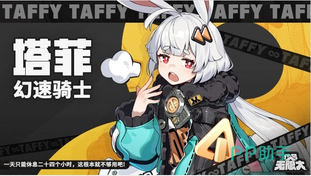塔菲高速突袭与骑士定位展示图