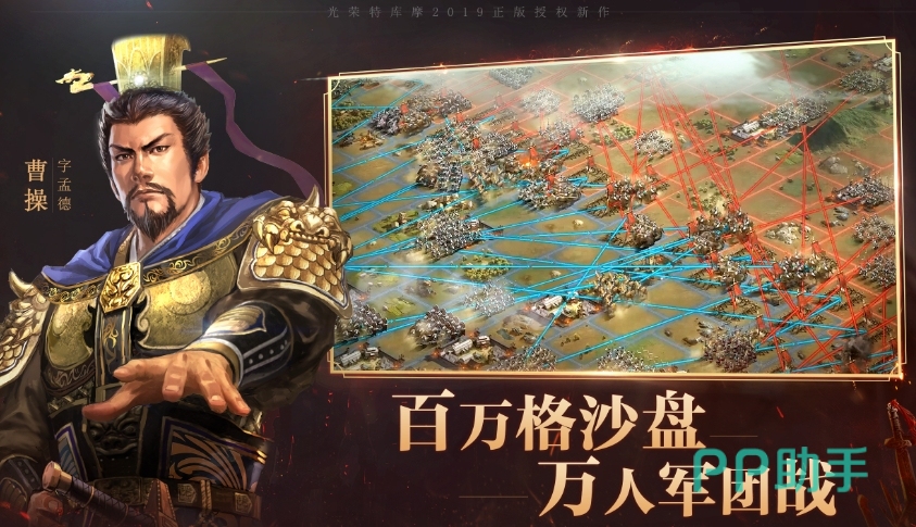 三国志战略版回归号交易平台推荐示意图 - 交易猫界面展示