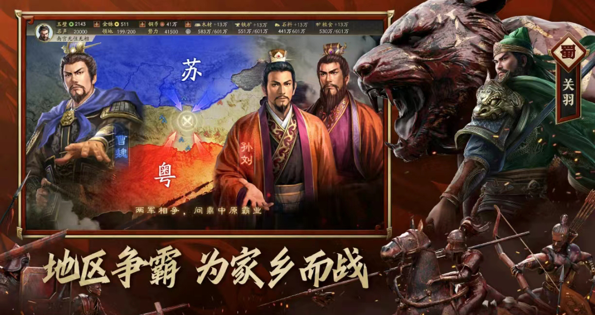2026年三国志战略版开局号交易指南：5大交易平台价格对比与靠谱选购建议