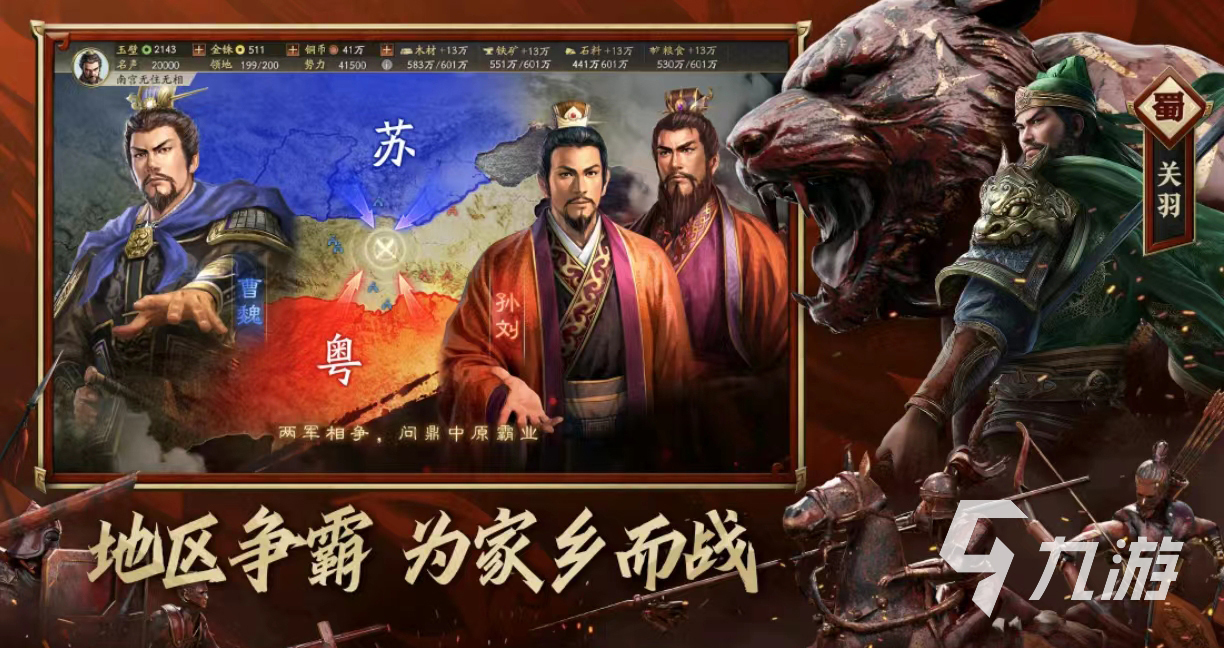 2026年三国志战略版开局号交易指南:5大交易平台价格对比与靠谱选购建议