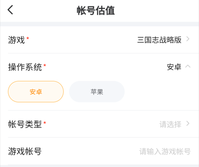 三国志战略版买号平台对比图｜交易猫自动估价功能界面