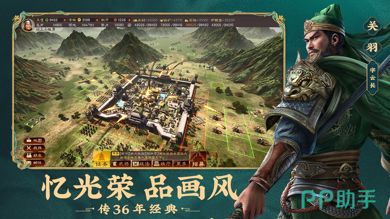 九游三国志战略版账号交易平台对比图