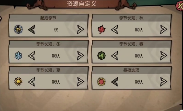 饥困荒野手游工具制作界面