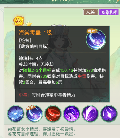 仙剑奇侠传新的开始最强氪金阵容 仙剑奇侠传新的开始最强阵容推荐_仙剑奇侠传新的开始下载_996