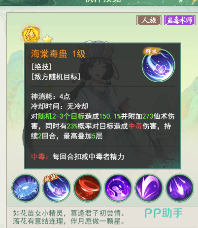 仙剑奇侠传新的开始最强氪金阵容 仙剑奇侠传新的开始最强阵容推荐_仙剑奇侠传新的开始下载_996