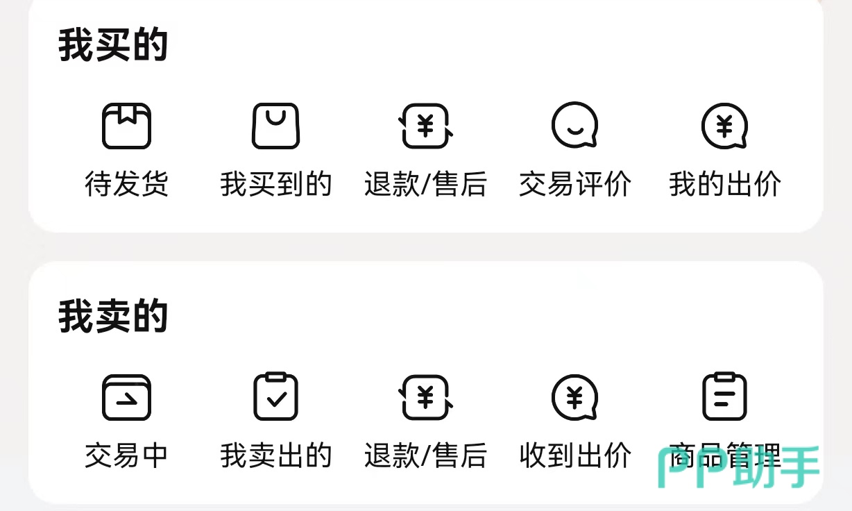 交易猫三国志战略版账号交易后台管理界面截图