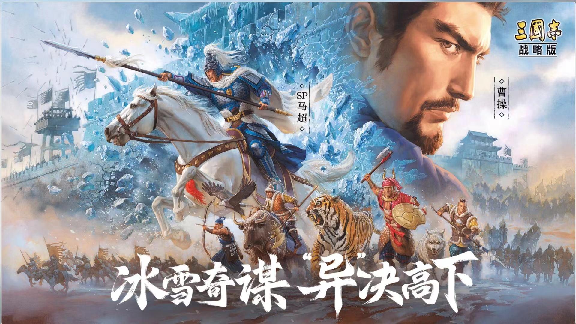 三国志战略版游戏界面截图,展示沙盘地图与武将阵容
