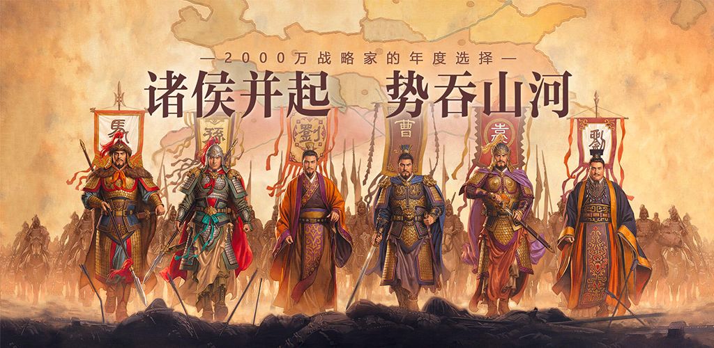 2026年三国志战略版账号交易指南:精选5大安全可靠的交易平台推荐