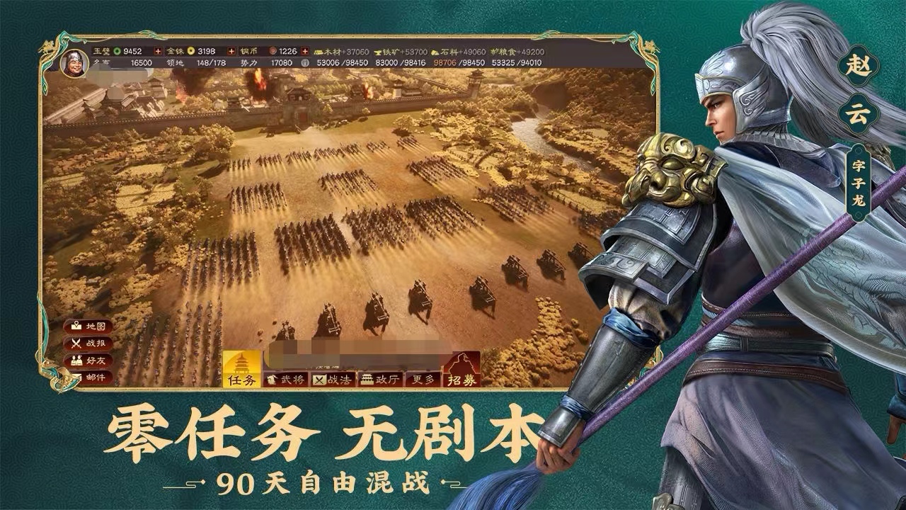 2026年三国志战略版账号出售指南：5大交易平台对比与安全交易建议