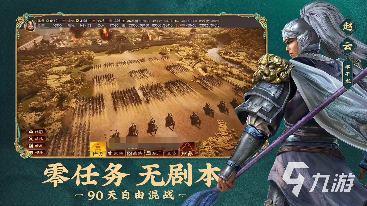 2026年三国志战略版账号出售指南:5大交易平台对比与安全交易建议