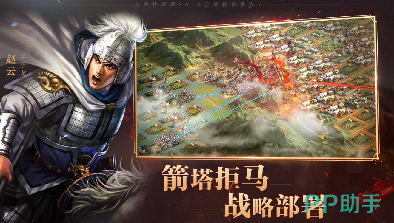 三国志战略版满红号交易推荐图|交易猫平台实拍展示